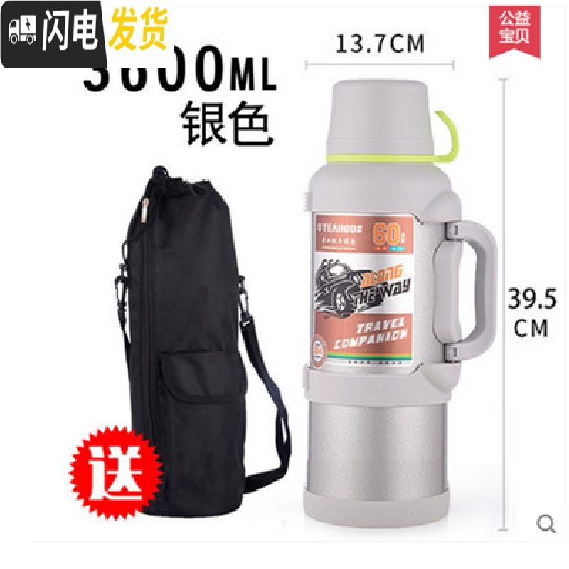 三维工匠304不锈钢60小时超保温壶家用户外大容量车载暖壶热水开水瓶广口 3.6银色送袋子