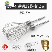 封后ACA北美AHM-P125A/120B电动打蛋器搅拌棒12线打蛋头4线和面棒配件 FENGH 304不锈钢大头片棒*