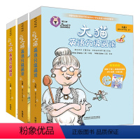 [正版]外研社大猫英语分级阅读九级组套(含九级1.2.3)(适合小学六年级.初一)