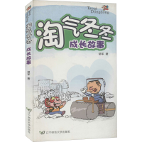 音像淘气冬冬成长故事胡军