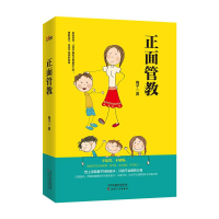 正版新书]正面管教梅子9787201129501