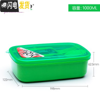 三维工匠塑料分格便当盒学生上班族便携饭盒自带叉匙餐盒 绿色