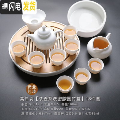 三维工匠 德化白瓷茶具套装 家用简约盖碗茶杯茶壶功夫茶具陶瓷泡茶碗 茶壶茶洗密胺圆竹盘13件套款18