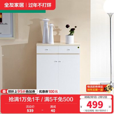全友家居简约现代对开门鞋柜防尘鞋柜 客厅储物柜