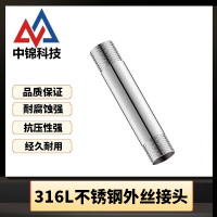 中锦科技 316L不锈钢外丝接头DN32[1.2寸]长约100mm 个