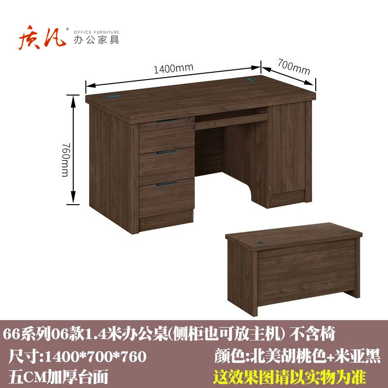 苏宁 质凡 办公现代职员桌单人位办公桌 1.4米北美胡桃色1400x700x760