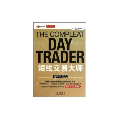 [M]短线交易大师:精准买卖点-9787203072270