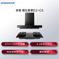 老板(Robam)[双子星E2机皇烟灶联动]27风量大吸力变频抽油烟机定时防干烧灶具烟灶套装E2+58B9A-C5
