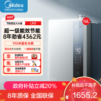 美的[16LN3S]16升燃气热水器天然气[零冷水超一级能效]双增压恒温瀑布浴