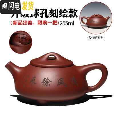 三维工匠宜兴名家正宗紫砂壶纯全手工泡茶壶球孔石瓢壶家用套装大容量茶具 [掌柜徐保国]底槽清球孔刻绘款255