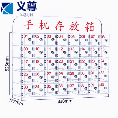 义尊 手机收纳盒 40格 个