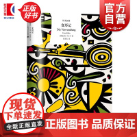 变形记:卡夫卡中短篇小说精选 译文经典精装外国文学欧美小说上海译文出版社正版图书籍 另著有判决审判城堡失踪者诉讼