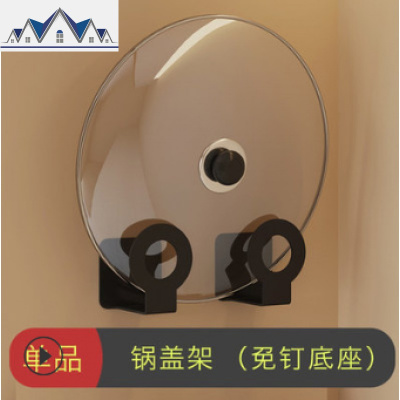 多用途免打孔不锈钢厨房置物架壁挂碗碟刀菜板锅盖整理收纳用品架 三维工匠