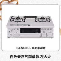 日本代购Paloma/百乐满燃气灶基础版台式两眼灶燃气灶烤箱一体机天然气版白色单面烤左大火PA-S46H-L