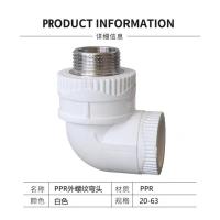 盛京联硕 PPR外螺纹三通 国标PPR配件PPR外丝三通 PPR50 螺纹外径(1.5寸)个