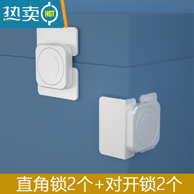 显彩抽屉锁儿童安全锁柜子柜门固定卡扣防宝宝偷开冰箱锁扣婴儿防夹手 对开锁2个+直角锁2个[强力无痕透明胶 不伤房门安全扣