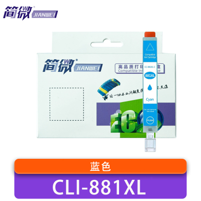 简微 墨盒 CLI-881XL 蓝 支