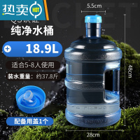 敬平纯净水桶家用饮水机pc饮用小型7.5升l桶装矿泉水桶小空桶饮水装水 18.9升QS认证手提桶[5-8用]+一个备用盖