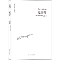 [M]魔法师-9787544763806