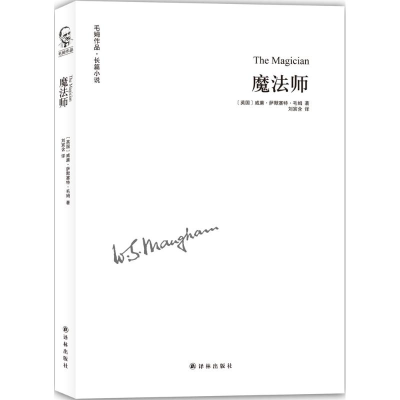 [M]魔法师-9787544763806