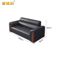 圣德列简约现代商务两人位沙发SL-08 1480*790*820mm