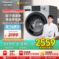 松下(Panasonic)全自动滚筒洗衣机10公斤 BLDC变频电机 泡沫净超快洗 轻音运行升级XQG100-N1MT