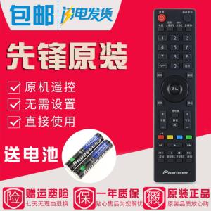 原装先锋液晶电视机遥控器LED-39B501 LED-32B750 LED-32B960缩放