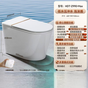 惠达(HUIDA)-Z990系列 智能马桶坐便器零水压限制魔力泡离座自动冲水加热恒温家用马桶