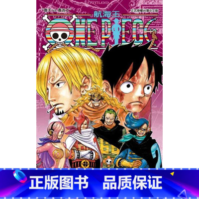 [正版]台版漫画书 尾田荣一郎ONE PIECE航海王 84东立 海贼王 拓特原版
