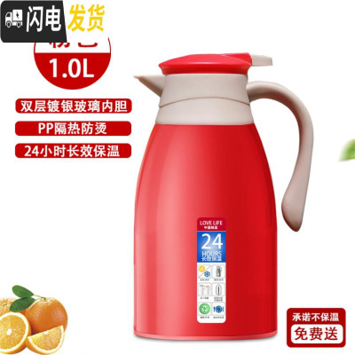 三维工匠暖壶玻璃开水茶瓶保温杯学生外壳热水瓶暖水壶宿舍家用大容量小型 创意红1.0[小巧便携装]-N87