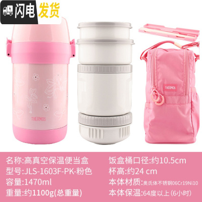 三维工匠不锈钢保温饭盒便当盒大容量学生成人带饭盒保温桶 JS-1603-P色-国行