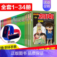 [正版] 名侦探柯南抓帧漫画书1-32-33-34册全套34册日本卡通动漫柯南书全套悬疑推理小说版小学生漫画版连环画
