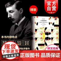 小说面面观 译文经典 E.M.福斯特 小说美学经典 另著/看得见风景的房间 文学批评专著 外国文学名著 上海译文出版社