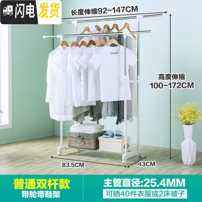 三维工匠升降晾衣架落地折叠室内不锈钢衣帽架双杆式晾晒架阳台伸缩晒衣架 象牙白普通双杆款 大