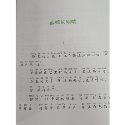 醉染图书毒蜘蛛之死 注音 全彩 美绘9787531360568