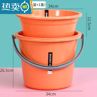 敬平家用塑料桶桶盆套装大容量加厚圆桶拎水桶学生宿舍洗衣桶带盖水桶 橙色特大号