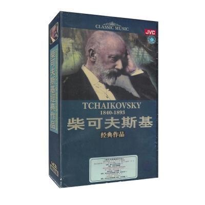JAC柴可夫斯基1840-1893经典作品4CD精装版交响曲古典音乐珍藏