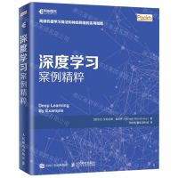 [N]深度学习案例精粹-9787115505859