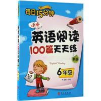 正版新书]小学英语阅读100篇天天练每日15分钟.6年级孙锐 主编97