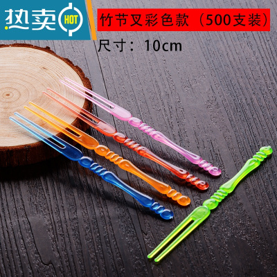 敬平水果叉水果签创意塑料透明竹节叉蛋糕两节叉子KTV/酒吧果插 竹节彩色(500支)