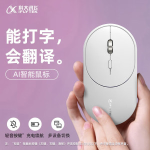 科大讯飞录音笔鼠标M320星火版 搭载DeepSeek-R1 写作问答 智能生成PPT 无线蓝牙 轻音办公鼠标 黑色