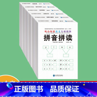语文专项训练[6册] [正版]幼小衔接语文专项训练全套6册拼音拼读笔画与偏旁快速识字词语积累组词与造句阅读理解幼儿启蒙认