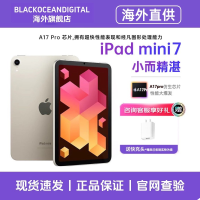 Apple/苹果iPad Mini7 (A17 Pro) 256GB 星光色 七代苹果ipad平板电脑学生8.3英寸 正品资源机
