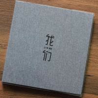 相册本纪念册创意网红款覆膜粘贴式5678寸横竖版照片通用家庭影集 三维工匠 16寸棉麻覆膜相册[蓝色]