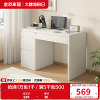 全友家居极简百搭宽敞桌面书房家具多区储物书桌桌子