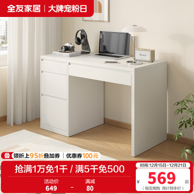全友家居极简百搭宽敞桌面书房家具多区储物书桌桌子