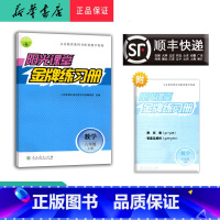 数学 八年级上 [正版] 2024秋 阳光课堂 金牌练习册 数学 八年级上册 人教版