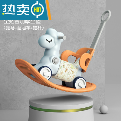 木马儿童摇马两用婴儿摇摇椅1岁宝宝生日礼物摇摇马溜溜车二合一真智力三合一‘?谧静蓝+坐垫带推杆-