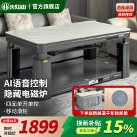 火焰山2025新款升降电暖茶几客厅家用电暖桌取暖桌烤火炉一体