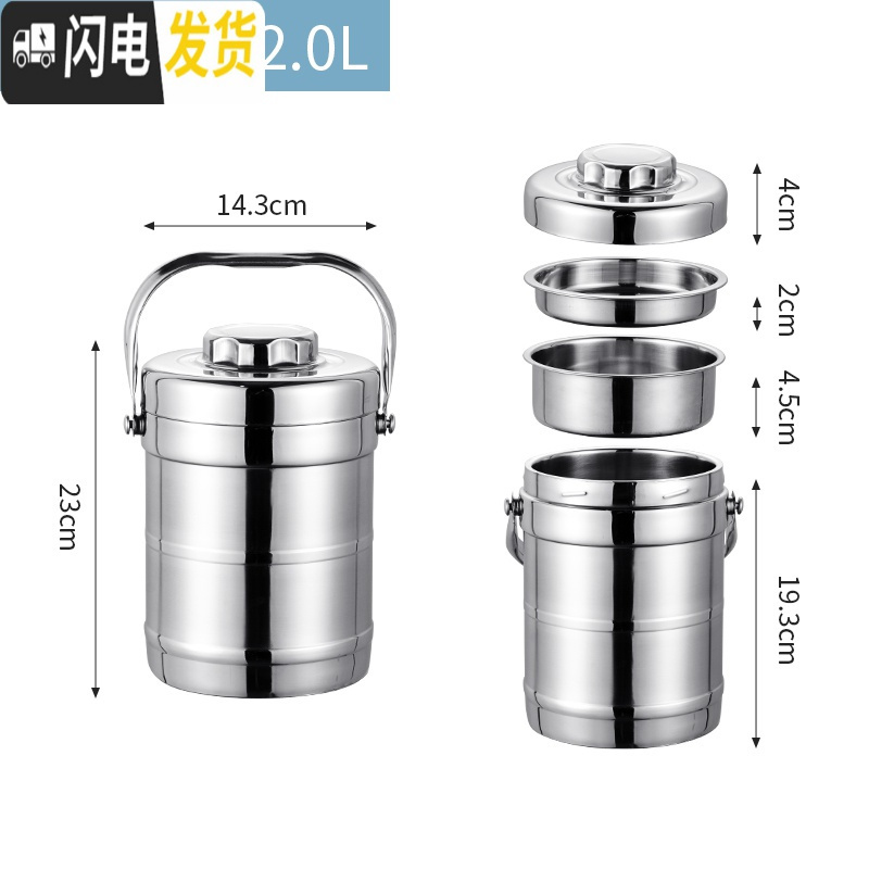 三维工匠[送餐具]不锈钢双层提锅保温桶三层学生便当饭盒大容量3层 2.0直型平盖保温锅*真空保温5-8小时